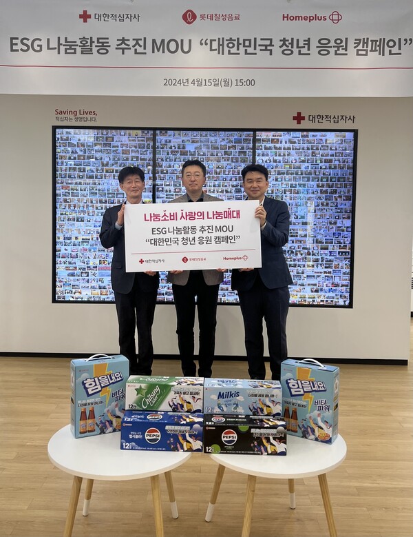 ▲대한적십자사 박종술 사무총장, 롯데칠성음료 문효식 음료신유통부문장, 홈플러스 양수령 그로서리총괄(사진 왼쪽부터). ⓒ롯데칠성음료