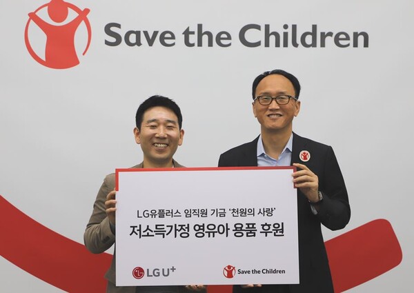 ▲이학재 LG유플러스 임직원 대표(책임)와 김희권 세이브더칠드런김희권 ESG사업부문장(오른족)이 사진을 찍고 있다. ⓒLG유플러스
