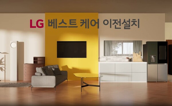 ▲LG전자 베스트 케어 소개 화면. ⓒLG전자 홈페이지 캡쳐
