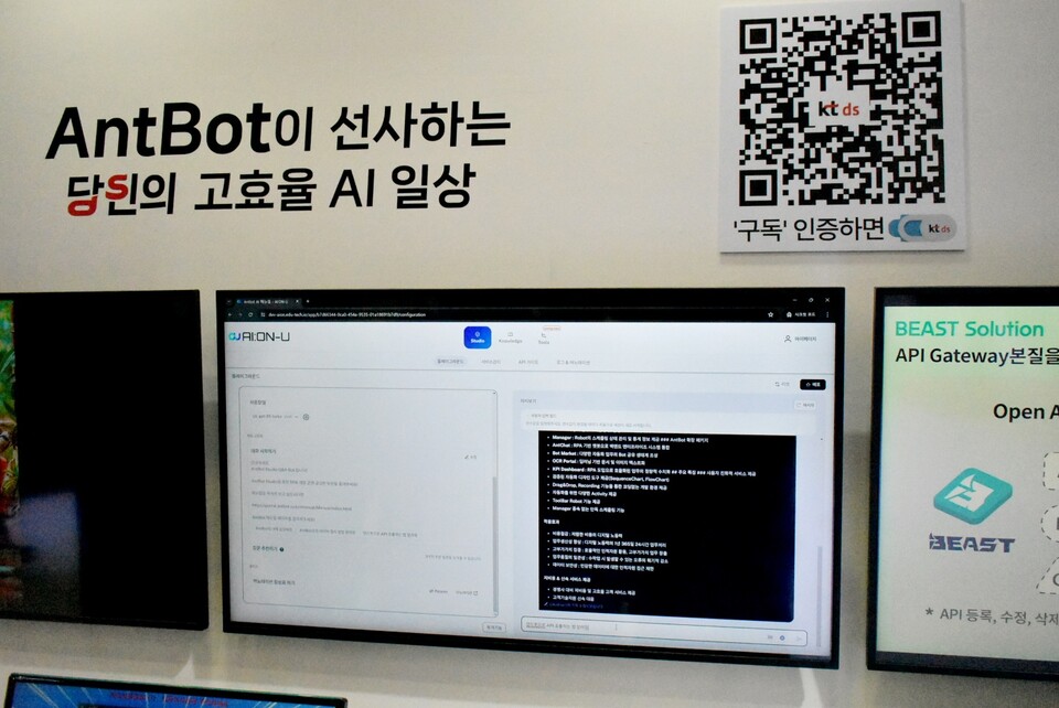▲KT DS가 올 상반기 새롭게 선보일 AntBot 확장 패키지 솔루션 ‘AI:ON-U’. ⓒ선호균 기자