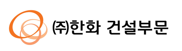 ⓒ한화 건설부문