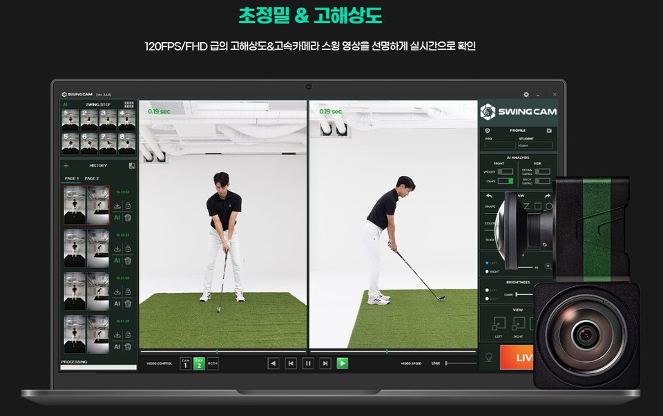 ▲초정밀 고해상도 카메라와 AI가 융합된 스윙캠. ⓒ라온피플