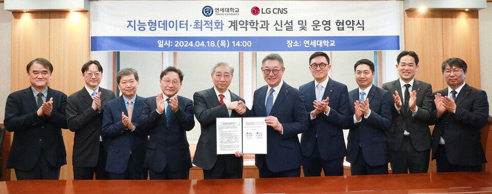 ▲현신균 LG CNS 대표이사(오른쪽 다섯번째)와 윤동섭 연세대학교 총장(왼쪽 다섯번째) 등 관계자들이 협약을 맺은 후 기념 사진을 촬영하고 있다. ⓒLG CNS
