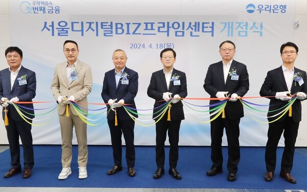 ▲조병규 우리은행장(왼쪽 네 번째)을 비롯한 우리은행 서울디지털BIZ프라임센터 개점식 참석자들이 테이프 커팅식을 하고 있다. ⓒ우리은행