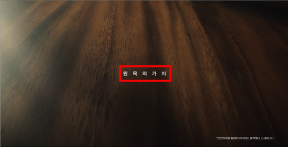 ▲디코어 안마의자 TV광고(소재편). ⓒ공정거래위원회