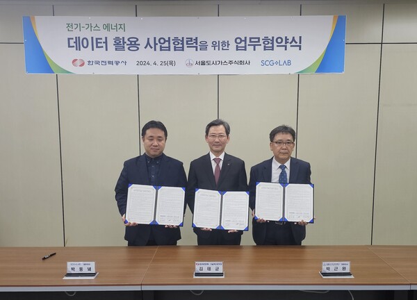 ▲(왼쪽부터)박동녘 에쓰씨지랩 대표, 김태균 한전 기술혁신본부장, 박근원 서울도시가스 대표가 25일 업무협약 체결 후 기념촬영을 하고 있다. ⓒ한국전력