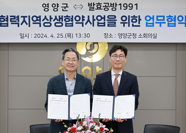▲이동훈 발효공방1991 대표(사진 오른쪽)와 오도창 영양군수는 25일 영양군청 소회의실에서 민관협력 지역상생 업무협약식에서 기념 사진을 촬영했다. ⓒ교촌
