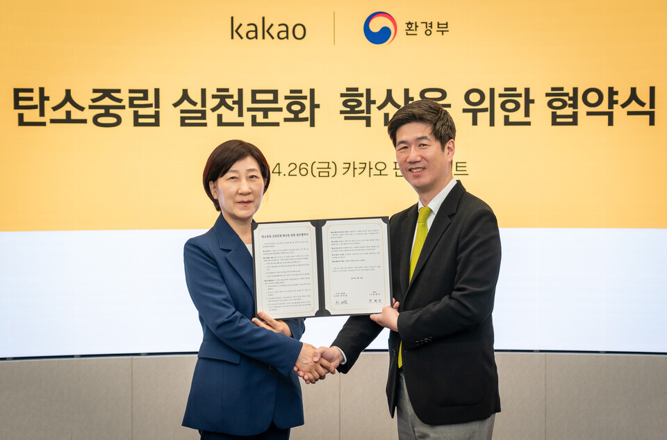 ▲26일 카카오 판교 아지트에서 권대열 카카오 CA협의체 ESG위원장(오른쪽)과 한화진 환경부 장관(왼쪽)이 ‘탄소중립 실천 문화 확산을 위한 업무협약(MOU)’을 맺었다. ⓒ카카오