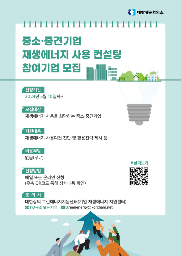 ▲중소ⓒ대한상공회의소