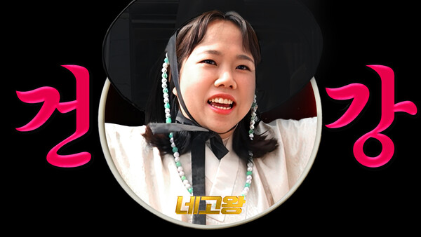 ▲네고왕 프로모션. ⓒCJ웰케어