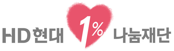 ⓒHD현대1%나눔재단