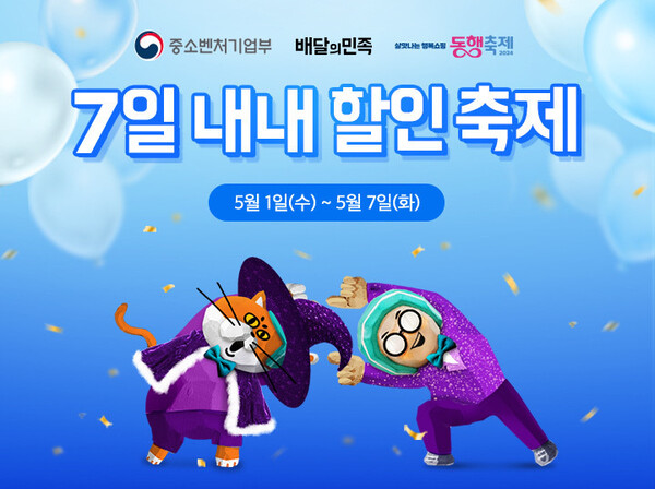 ⓒ우아한형제들