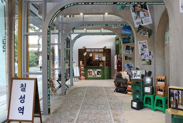 ▲칠성 스테이션 팝업 전경. ⓒ롯데칠성음료