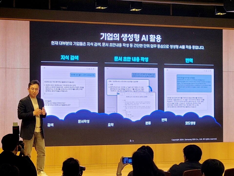 ▲송해구 삼성SDS 솔루션사업부장(부사장)이 ‘브리티 코파일럿’ 생성형 AI 서비스를 소개하고 있다. ⓒ선호균 기자