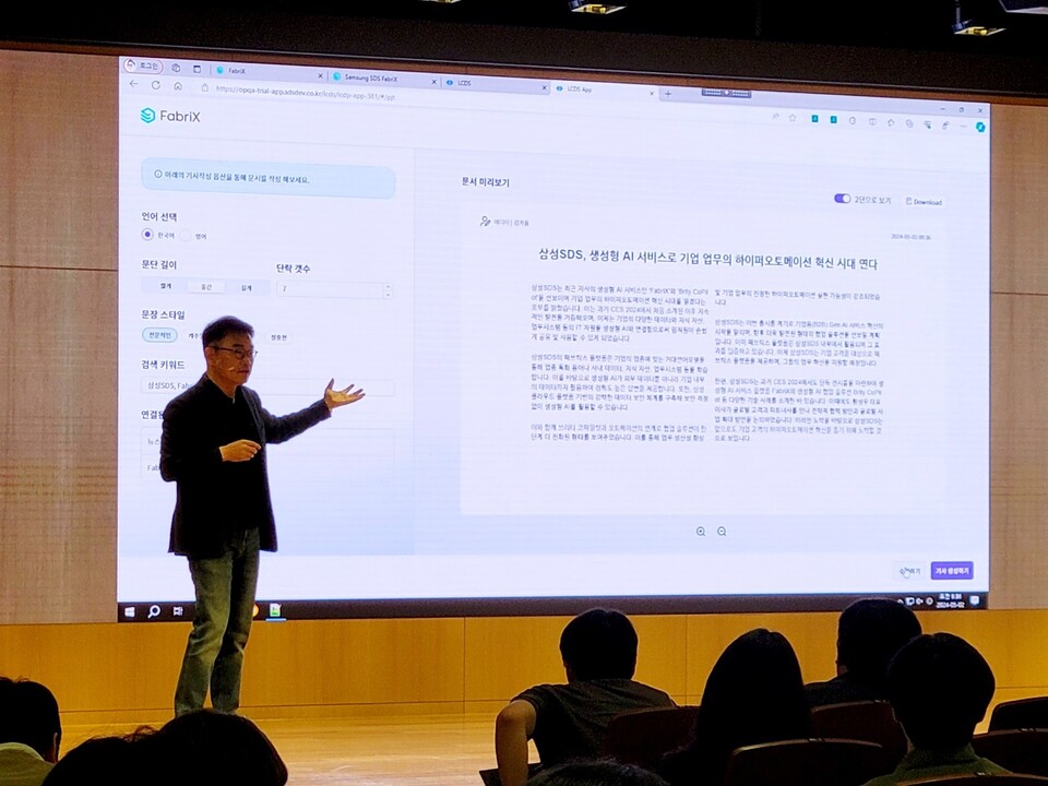 ▲구형준 삼성SDS 클라우드서비스사업부장(부사장)이 ‘패브릭스’를 활용해 기사 초안 작성 데모 시나리오를 보여주고 있다. ⓒ선호균 기자