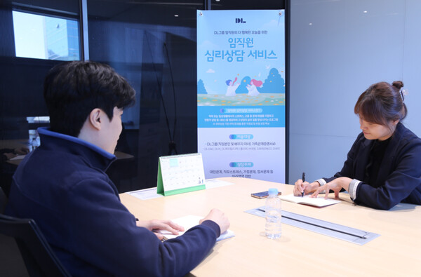 ▲DL이앤씨 직원(왼쪽)과 상담사가 심리 상담을 진행하고 있다. ⓒDL이앤씨