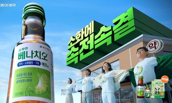 ▲동아제약 소화제 베나치오. ⓒ동아제약