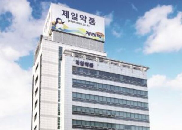 ▲서울 서초구 제일약품 사옥. ⓒ제일약품