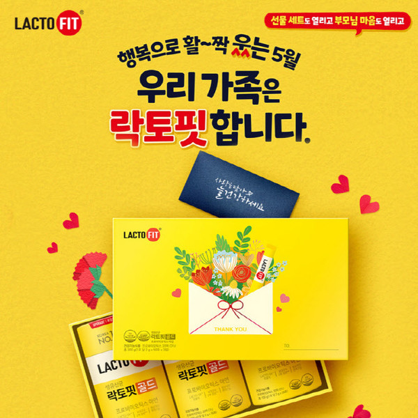 ▲락토핏 가정의달 기획 선물세트. ⓒ종근당건강