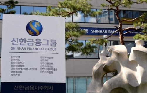 ⓒ신한금융그룹