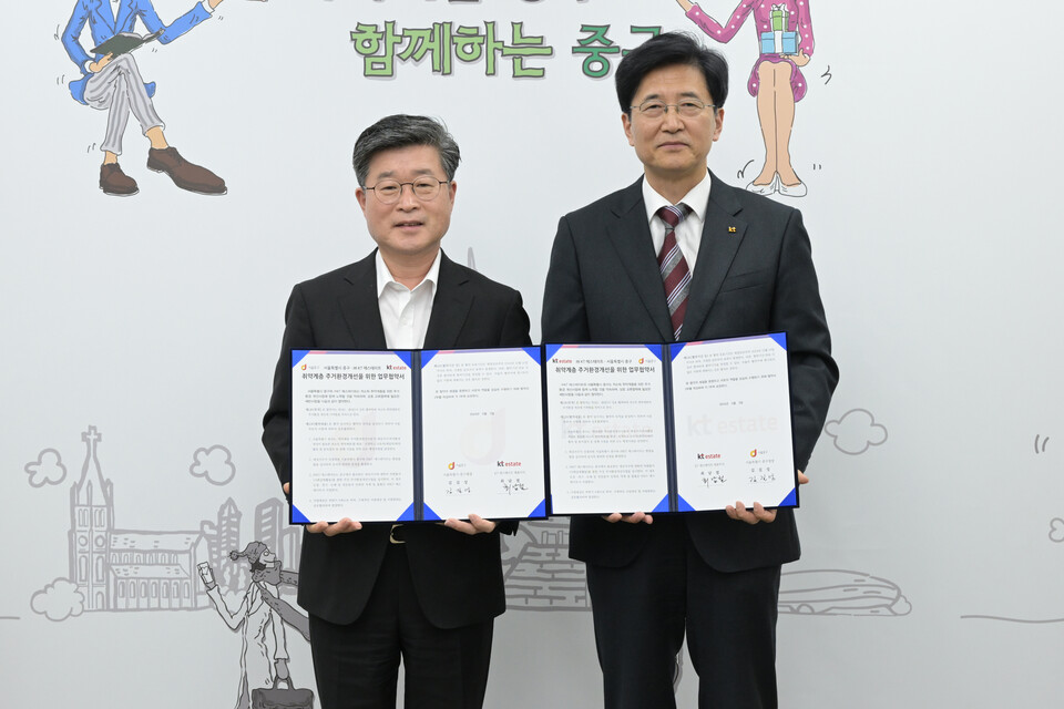 ▲최남철 KT에스테이트 대표이사(오른쪽)와 김길성 서울 중구청장이 취약계층 주거환경개선사업 업무협약을 체결하고 기념 사진을 촬영하고 있다. ⓒKT에스테이트