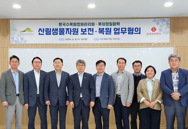 ▲지난 8일 산림생물자원 보전·복원 업무협의에서 (왼쪽에서 세번째부터)김용석 롯데정밀화학 대표이사, 류광수 한국수목원정원관리원 이사장, 한창술 백두대간수목원 원장 등 관계자들이 기념촬영을 하고 있다. ⓒ롯데정밀화학