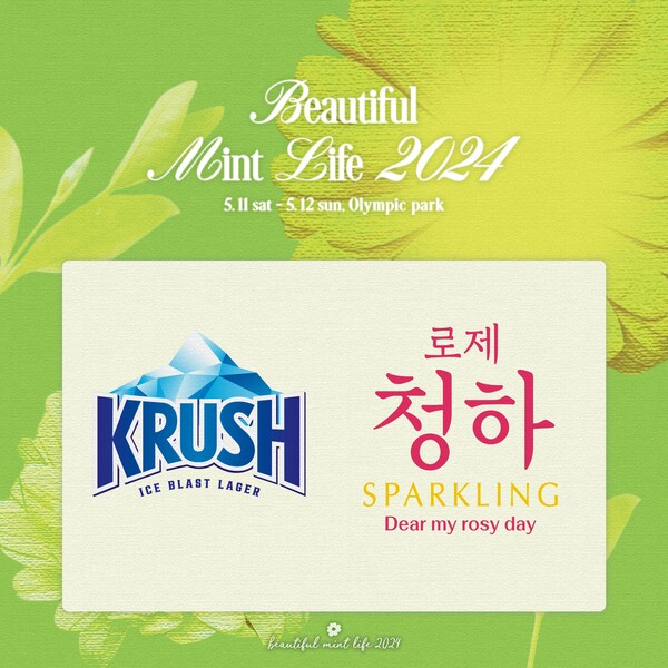 ⓒ롯데칠성음료