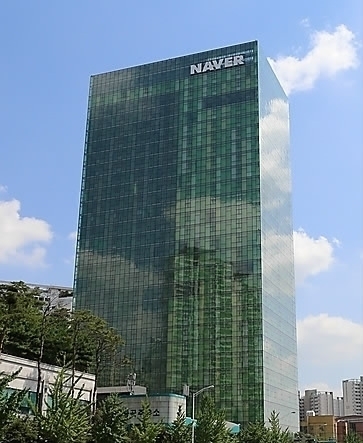 ▲경기도 성남에 위치한 네이버 사옥 전경 ⓒ 네이버