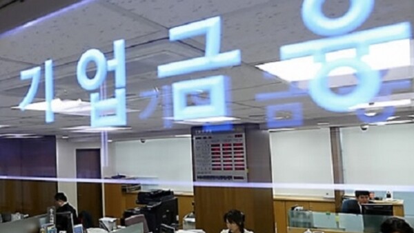 ▲한 은행 기업금융 창구 ⓒKBS뉴스화면 캡쳐