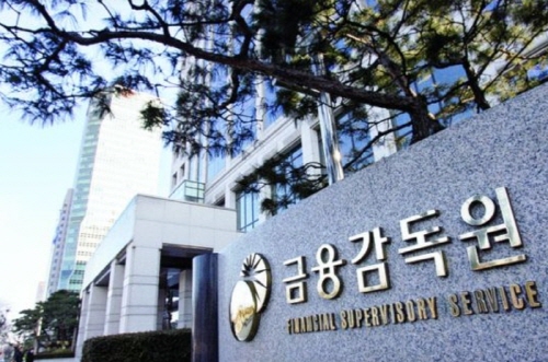 ▲ 서울 여의도 금융감독원 사옥 전경 ⓒ 금융감독원