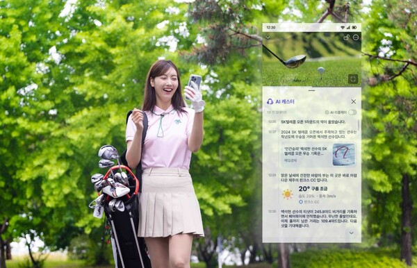 ▲SK텔레콤 모델이 ‘에이닷 골프’에서 제공되는 ‘AI 캐스터’를 보며 SK텔레콤 오픈 경기를 즐기고 있다. ⓒSK텔레콤
