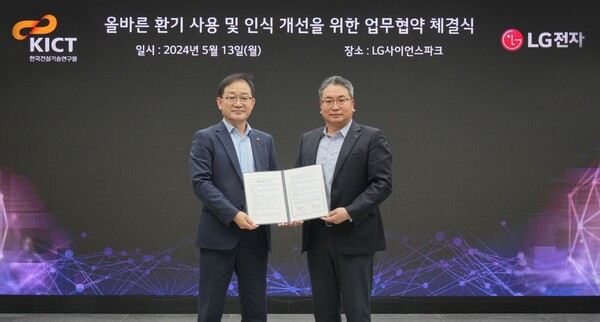 ▲배정현 LG전자 SAC사업담당 배정현 상무(오른쪽)와 송태협 한국건설기술연구원 송태협 건축연구본부장이 13일 마곡 LG사이언스파크에서 열린 LG전자와 한국건설기술연구원 협약식에서 사진을 찍고 있다. ⓒLG전자