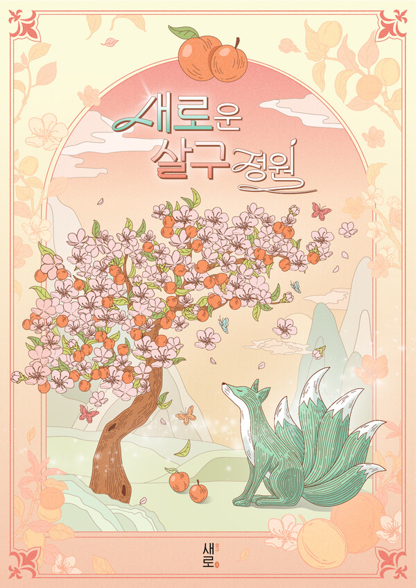 ⓒ롯데칠성음료