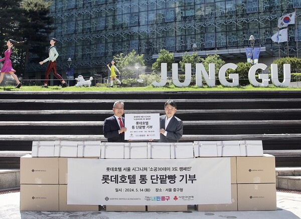 ▲권정근 롯데호텔 서울 총지배인과 이상훈 중구 부구청장이 통단팥빵 기부 전달식에서 기념 촬영을 하고 있다(사진 왼쪽부터). ⓒ롯데호텔