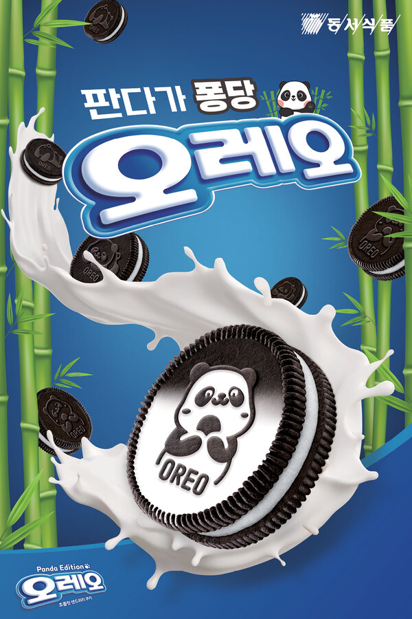 ▲한정판 오레오 판다 에디션. ⓒ동서식품