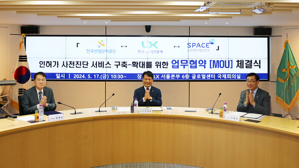 ▲(오른쪽부터)어명소 LX공사 사장과 이상훈 한국산업단지공단 이사장, 황병철 공간정보산업진흥원 본부장이 ‘공장 인허가 사전진단 서비스 구축 확대를 위한 업무협약’을 체결했다. ⓒLX공사