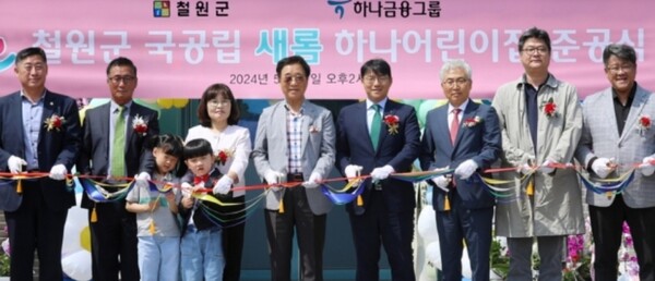 ⓒ하나금융그룹