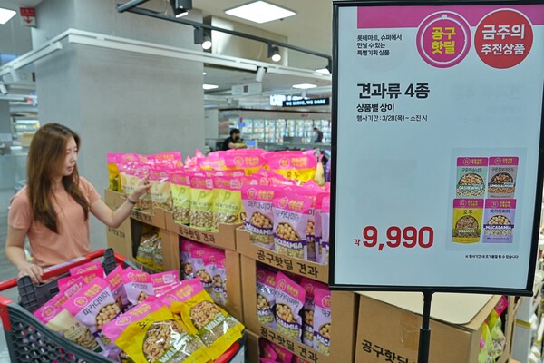 ▲롯데마트 제타플렉스 잠실점 견과 매대 전경. ⓒ롯데쇼핑