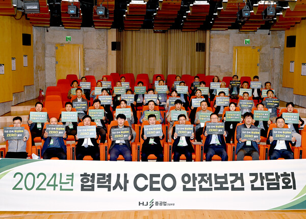 ▲HJ중공업 건설부문이 우수 협력사 CEO 30명을 초청하여 '협력사 CEO 안전보건 간담회를 실시했다. ⓒHJ중공업