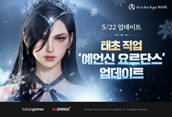▲카카오게임즈가 22일 PC·모바일 크로스플랫폼 MMORPG ‘아키에이지 워’에 태초 등급 신규 직업 업데이트를 진행했다. ⓒ카카오게임즈