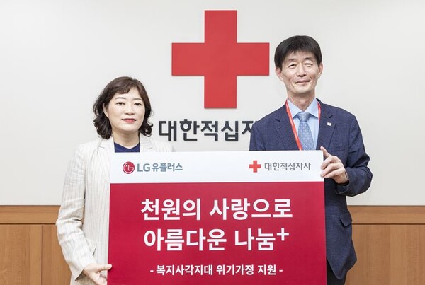 ▲박종술 대한적십자사 사무총장(오른쪽)과 김안나 LG유플러스 임직원 대표 김안나 책임(왼쪽)이 결식아동 황금도시락 지원을 위해 협력하기로 하고 사진을 찍고 있다. ⓒ대한적십자사