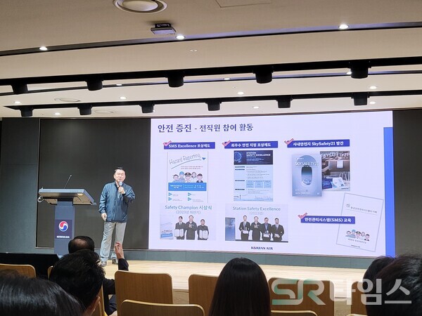 ▲유종석 부사장이 대한항공 안전관리 현황에 대한 브리핑을 진행했다. ⓒ최나리 기자