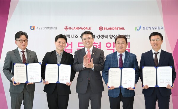 ▲(사진 왼쪽부터) 이랜드리테일 조일성 상무, 이랜드월드 조동주 상무, 중소벤처기업부 오기웅 차관, 소상공인시장진흥공단 박성효 이사장, 동반성장위원회 박치형 운영처장이 23일 협약을 체결하고 기념사진을 촬영했다. ⓒ이랜드
