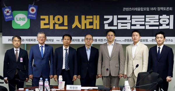 ▲전용기(민주당) 의원(오른쪽 세번째) 주재로 24일 국회의원회관에서 열린 ‘라인사태 긴급 토론회’에서 참석자들이 사진을 찍고 있다. ⓒ전용기 의원실