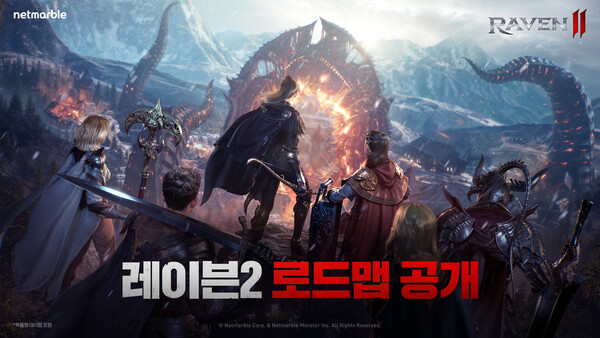 ▲넷마블이 신작 MMORPG ‘레이븐2’의 업데이트 로드맵을 공개했다. 신규 클래스, 공성전 등 총 8개 주요 콘텐츠로 구성됐다. ⓒ넷마블