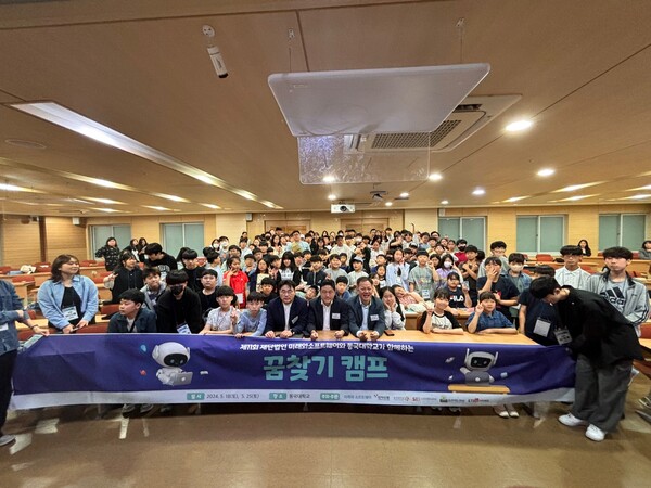 ▲지난 18일 진행된  제11회 재단법인 미래와소프트웨어와 함께하는 꿈찾기 캠프에서 참가자들이 기념촬영을 하고 있다. ⓒKCC정보통신