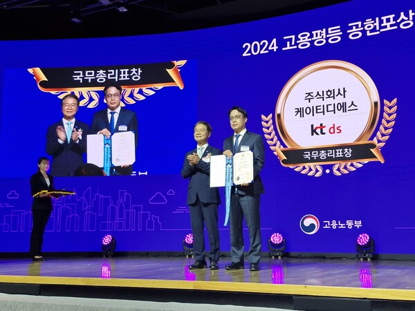 ▲이정식 고용노동부 장관(왼쪽)과 이상국 KT DS 대표가 지난 28일 열린 ‘2024 고용평등 공헌포상 시상식’에서 국무총리 표창 수여 후 기념 촬영을 하고 있다. ⓒKT DS