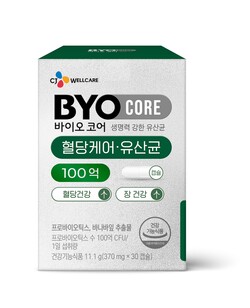 ▲바이오코어 혈당케어·유산균 신제품. ⓒCJ웰케어