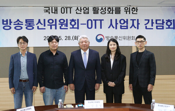 ▲김홍일 방송통신위원회 위원장(가운데)과 국내 온라인동영상서비스(OTT) 4개사(티빙·웨이브·쿠팡플레이·왓챠) 대표들이 지난 28일 정부과천청사에서 간담회를 가졌다. 김 위원장과 참석 사업자들이 기념 촬영을 하고 있다. ⓒ방송통신위원회