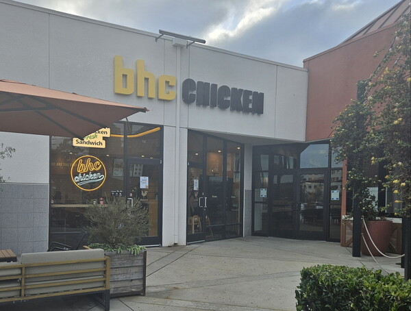 ▲bhc치킨, 미국ⓒbhc그룹